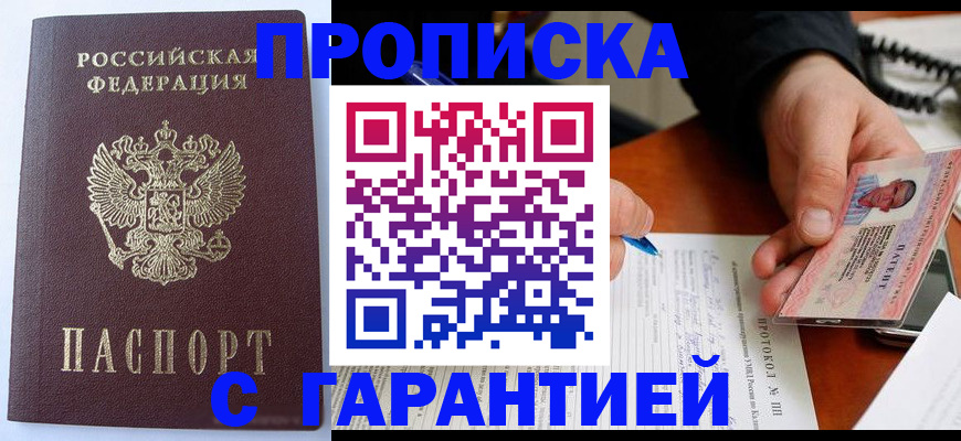 прописка паспорт в Эртили