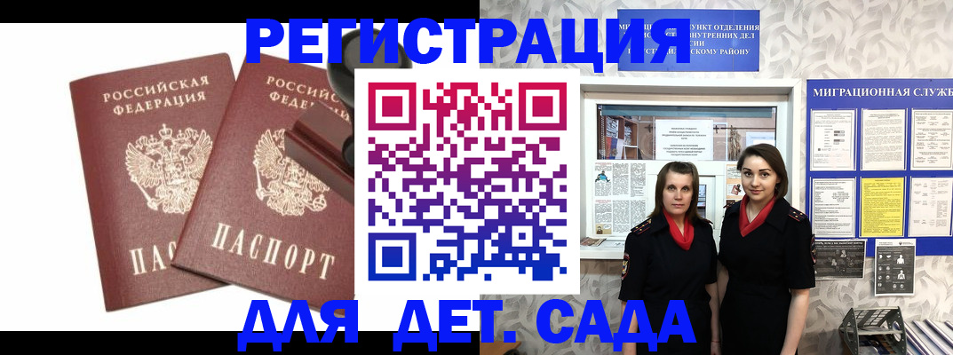 временная регистрация законно в Эртили